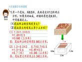 整理与练习（2）（课件 ）-2021-2022学年数学  六年级上册  苏教版