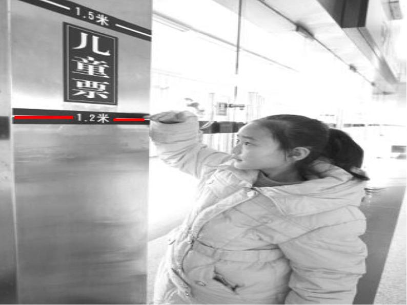 一年级上册数学课件-2.2 下课啦 - 北师大版（共33张PPT）第2页