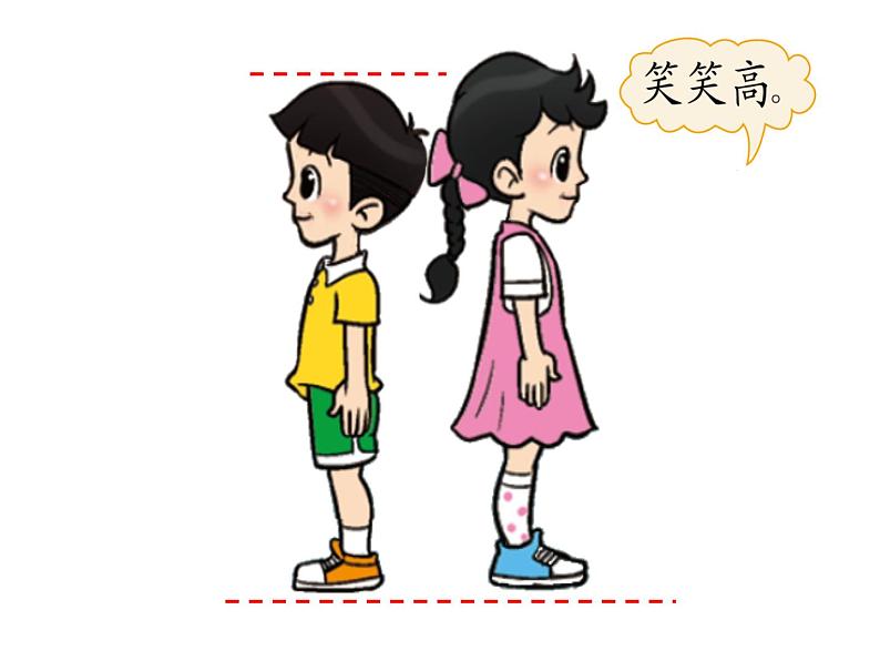 一年级上册数学课件-2.2 下课啦 - 北师大版（共33张PPT）第5页