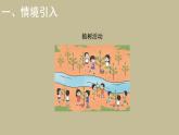 三年级上册数学课件-4.4植树-北师大版（共21张PPT）