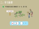 三年级上册数学课件-4.4植树-北师大版（共21张PPT）