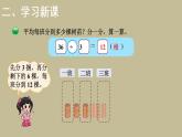 三年级上册数学课件-4.4植树-北师大版（共21张PPT）
