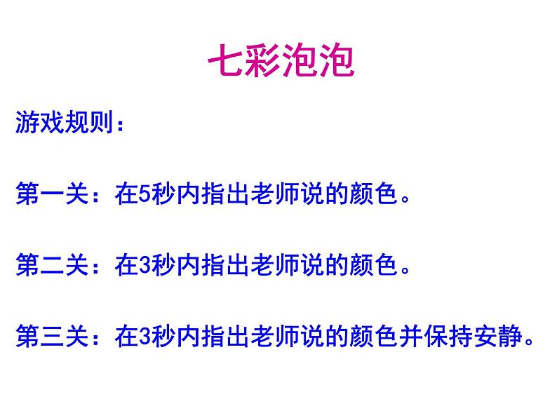 求一个数比另一个数多（少）百分之几的 实际问题的练习（课件）-2021-2022学年数学六年级上册 苏教版01