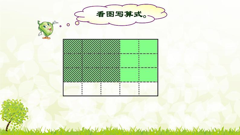 二 分数乘分数（课件）-2021-2022学年数学六年级上册 苏教版   19张第5页