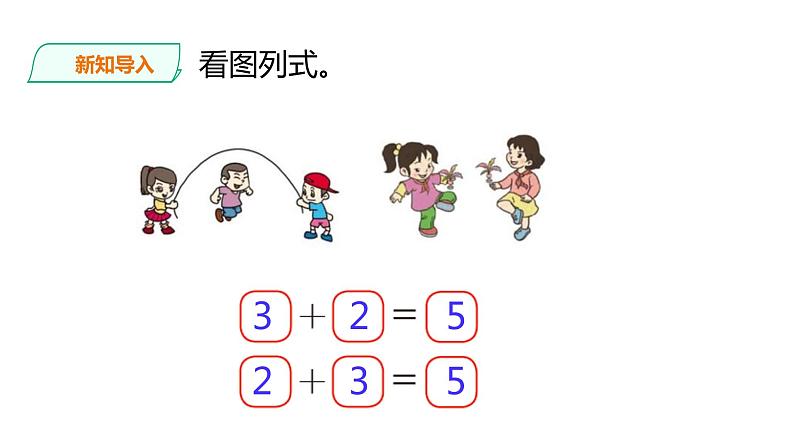 3.2.还剩下多少（课件） -2021-2022学年数学一年级上册-北师大版第3页