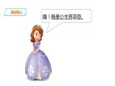 3.2.还剩下多少（课件） -2021-2022学年数学一年级上册-北师大版