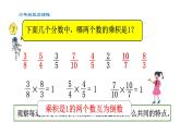 认识倒数（课件）-2021-2022学年数学六年级上册  苏教版