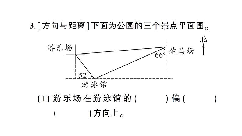 小升初数学专题六空间与图形： 图形与位置课件PPT第4页