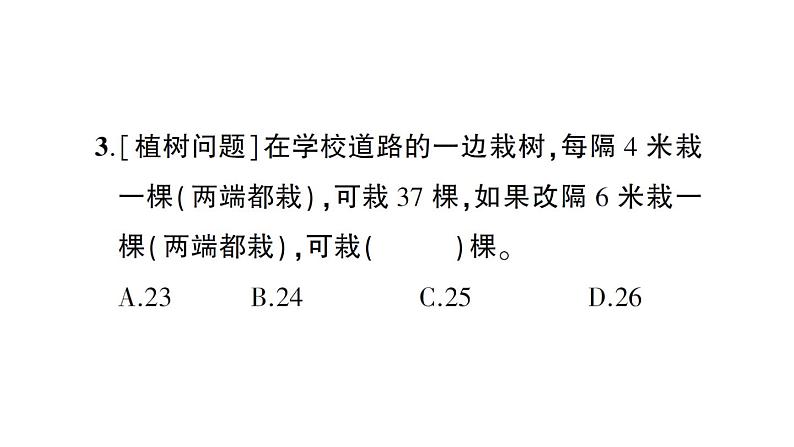 小升初数学专题八数学思考及综合实践： 一般复合问题（2）课件PPT第8页