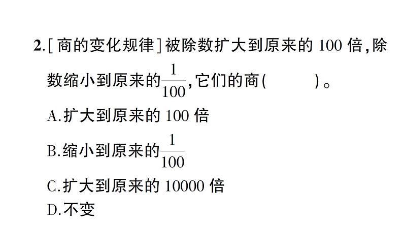 小升初数学专题二数的运算： 四则混合运算及简便计算课件PPT第3页