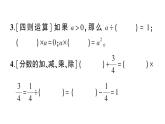 小升初数学专题二数的运算：四则运算的意义和计算方法课件PPT