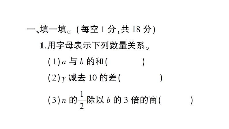 小升初数学专题三式与方程：达标检测课件PPT第2页