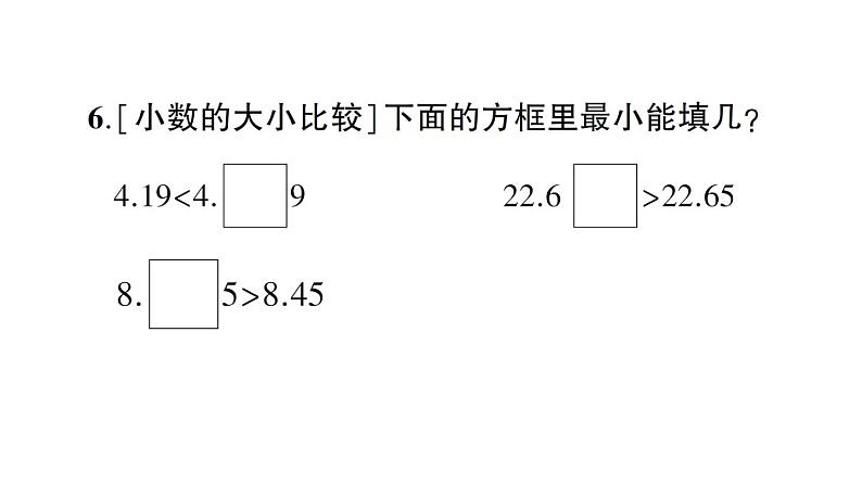 小升初数学专题一数的认识：小数的认识课件PPT第5页