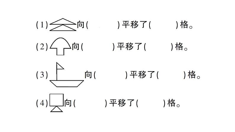 小升初数学专题六空间与图形： 图形的运动课件PPT第8页