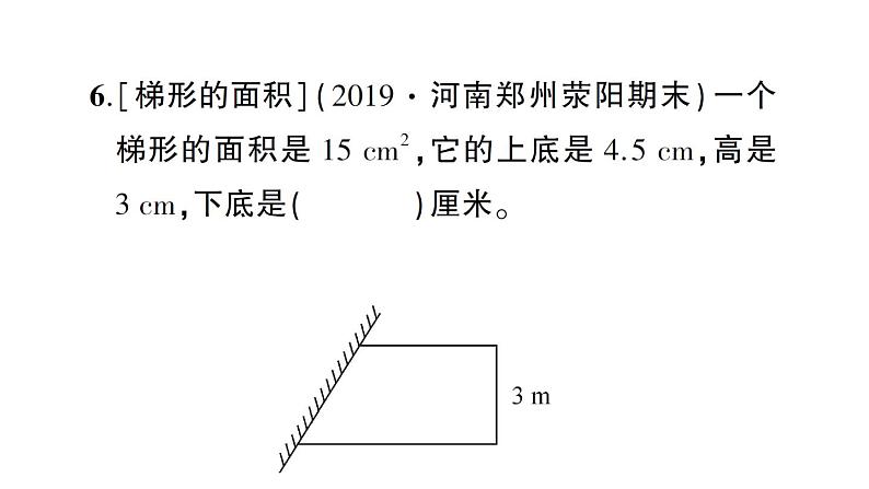 小升初数学专题六空间与图形： 平面图形的周长和面积课件PPT第6页