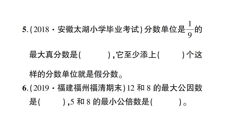 小升初数学专题一数的认识： 达标检测课件PPT05