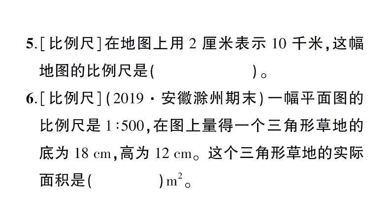 小升初数学专题四比和比例：比例和比例尺及正、反比例课件PPT06