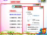 人教版六年级上册数学5.2圆的周长（1）讲解视频+课本习题讲解+考点+PPT课件【易懂通课堂】