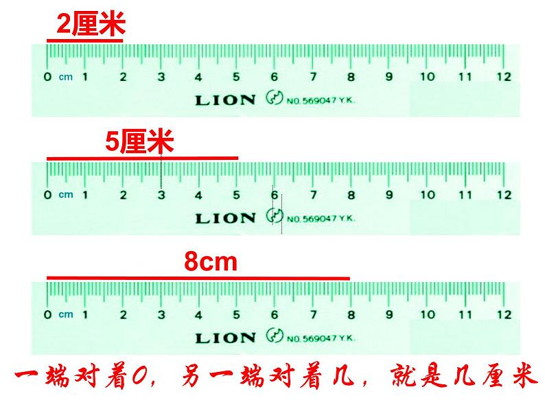 用厘米作单位量长度PPT课件免费下载07