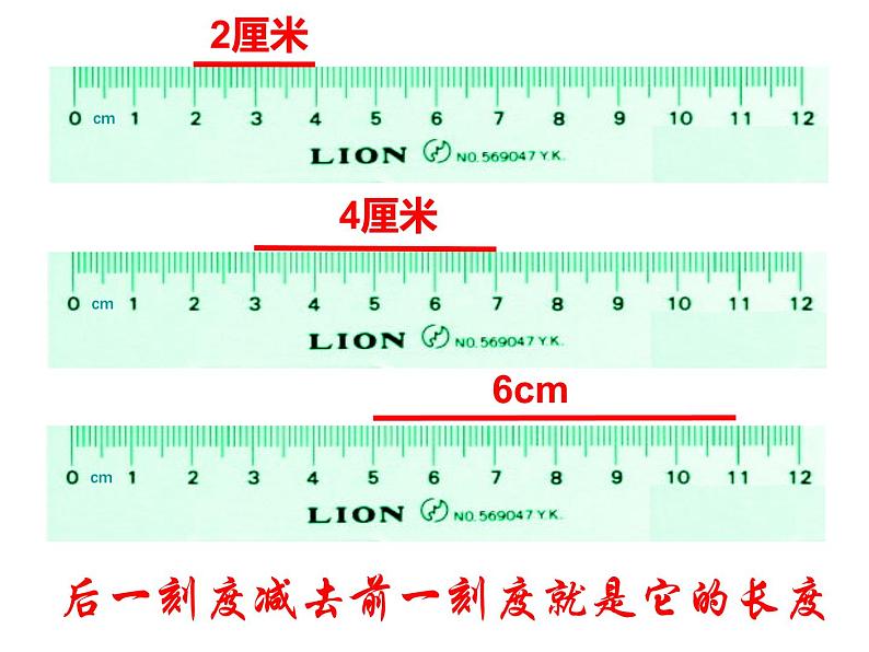 用厘米作单位量长度PPT课件免费下载08