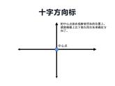 西师大版三年级数学上册课件 3.1 东、南、西、北