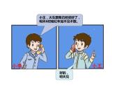 西師大版三年級(jí)數(shù)學(xué)上冊(cè)課件 6.2 24時(shí)計(jì)時(shí)法