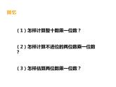 西师大版三年级数学上册课件 2.1 一位数乘两位数竖式写法
