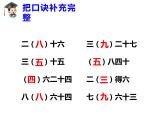 西师大版二年级数学上册课件 6.3 用乘法口诀求商