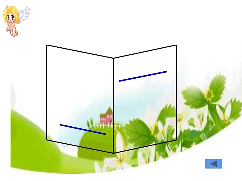 西师大版四年级数学上册课件 5 相交与平行第8页