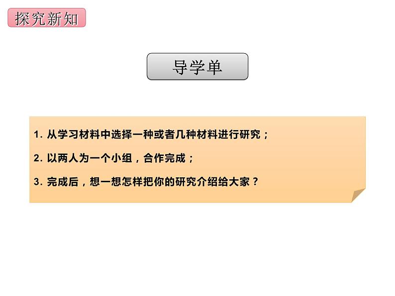 西师大版四年级数学上册课件 1.2 用万或亿作单位表示数第5页