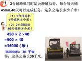 西师大版四年级数学上册课件 4.2 问题解决