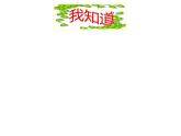 除數(shù)是整數(shù)的除法PPT課件免費下載