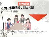 西师大版五年级数学上册课件 5.2 三角形的面积
