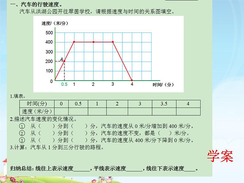 六年级上册数学课件－ 数学好玩2 看图找关系 ｜北师大版  (共17张PPT)05