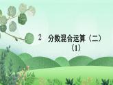 圆的面积（二）PPT课件免费下载