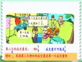 圆的面积（二）PPT课件免费下载