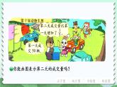 圆的面积（二）PPT课件免费下载