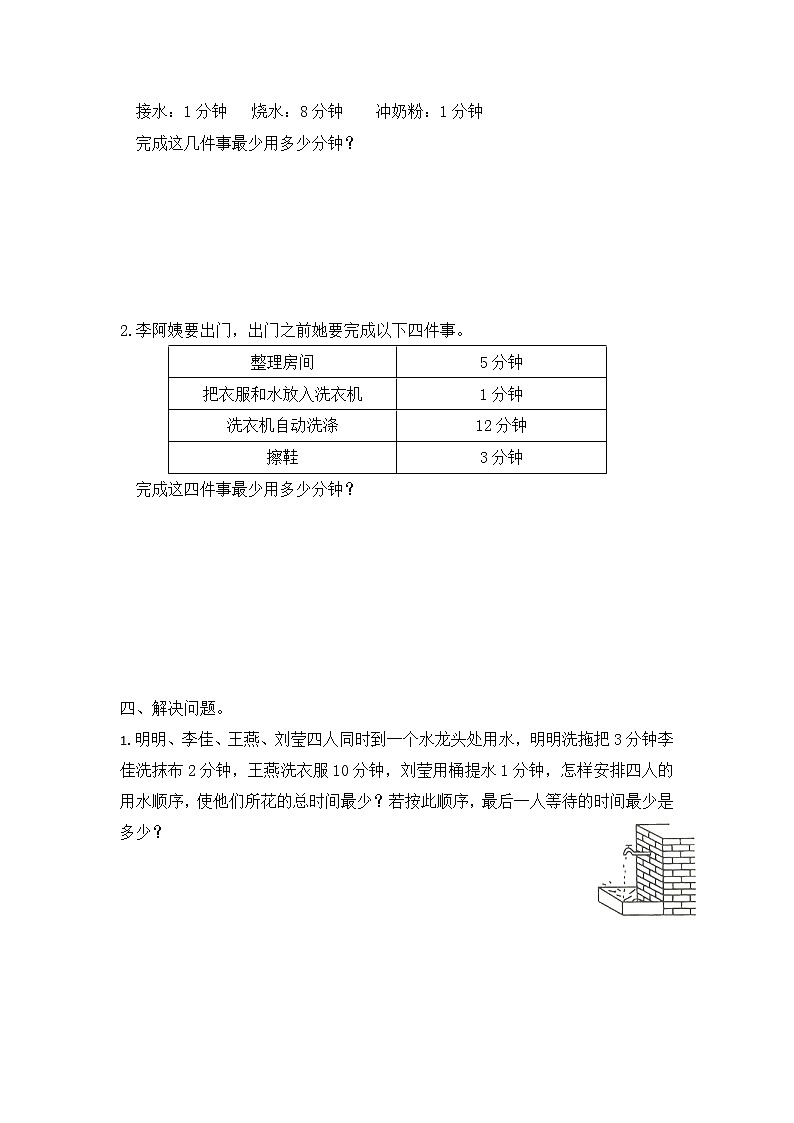 小学数学四年级上册第17周测试卷  人教版（Word含答案）02
