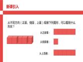 搭积木比赛PPT课件免费下载