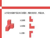 搭积木比赛PPT课件免费下载