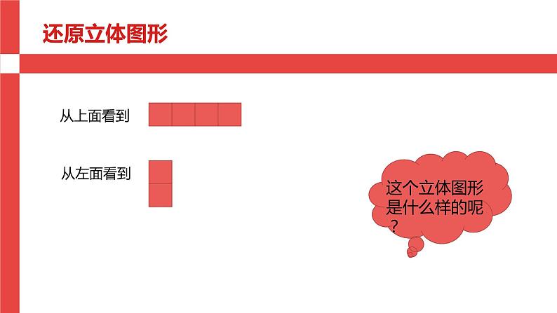 搭积木比赛PPT课件免费下载05