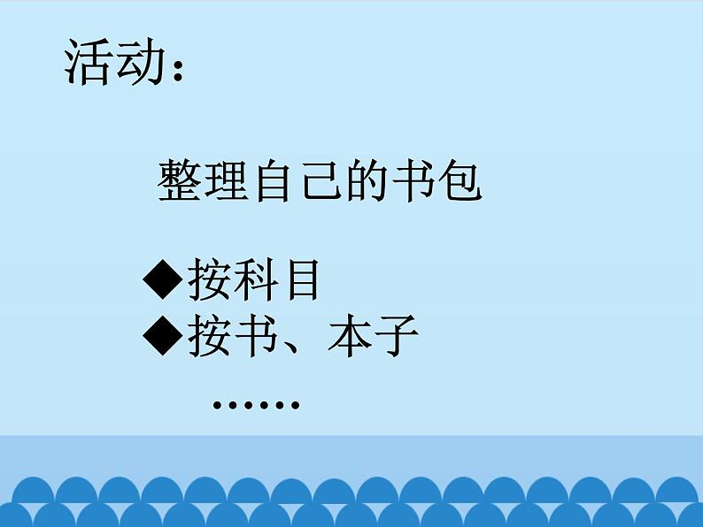 二 妈妈的小帮手——分类与比较-分类（1）_（课件）数学一年级上册 青岛版第7页