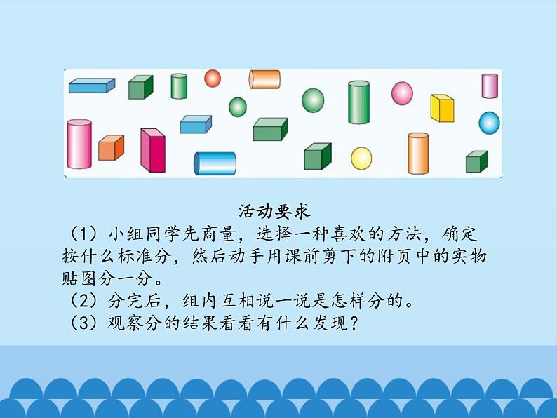 分积木_（课件）数学一年级上册 青岛版第4页