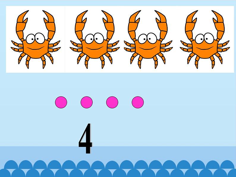 海底世界——数数_（课件）数学一年级上册 青岛版第6页