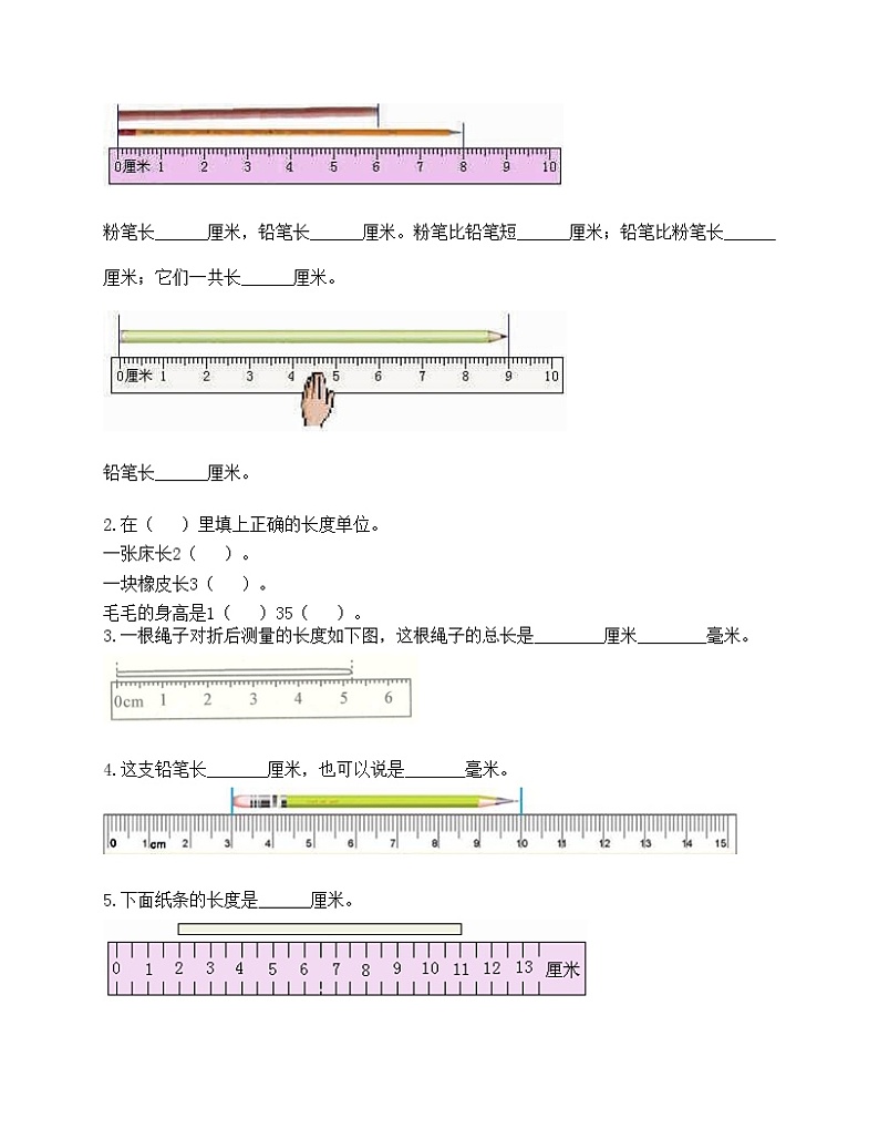 一年级下册数学试题-第八单元 阿福的新衣 测试卷-青岛版（含答案）第2页