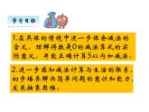 北师大版一年级数学上册3.3 可爱的小猫课件