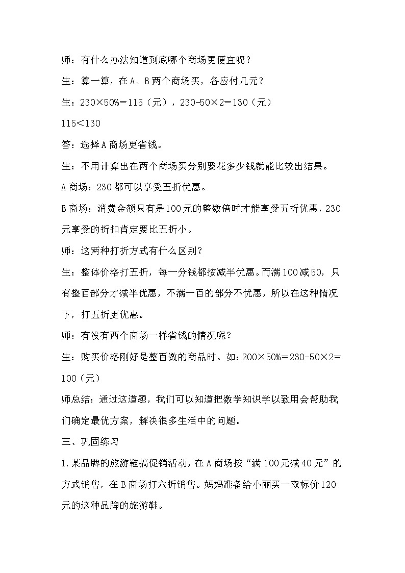 2.5解决问题 课件PPT+教案+练习02