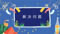 小学数学人教版六年级下册2 百分数（二）综合与测试优质课件ppt