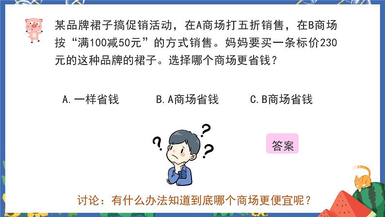 2.5解决问题 课件PPT+教案+练习03