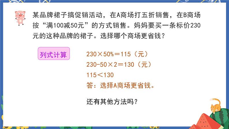 2.5解决问题 课件PPT+教案+练习04
